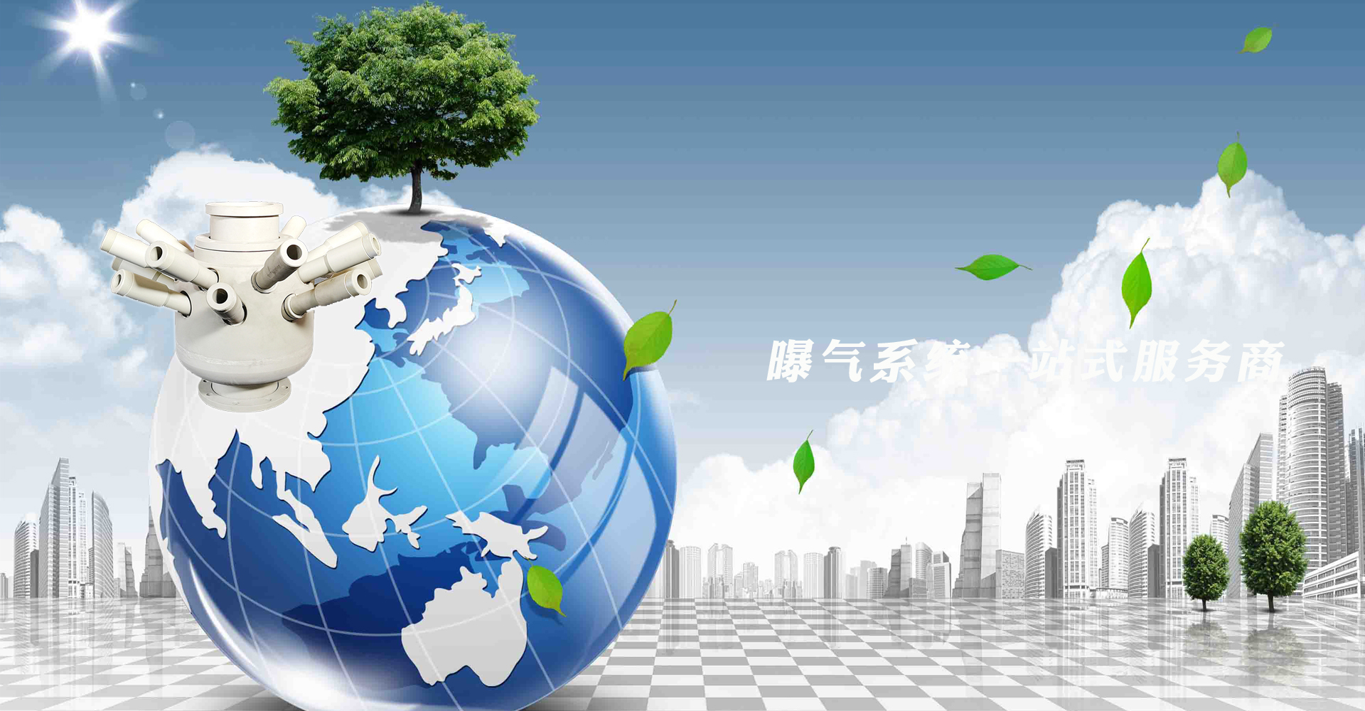 负压式射流曝气器