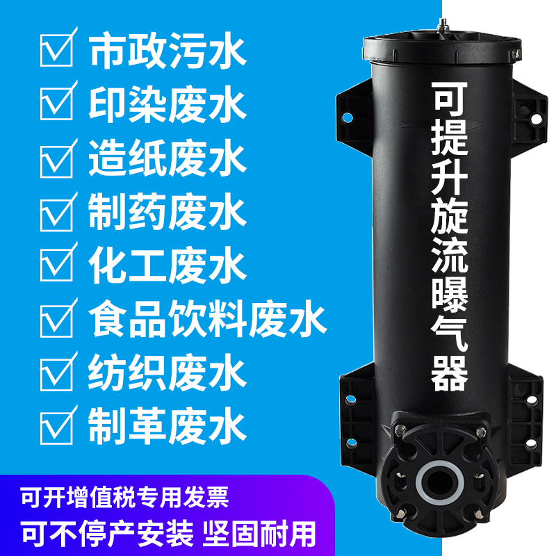 旋流曝气器厂家 旋流曝气器