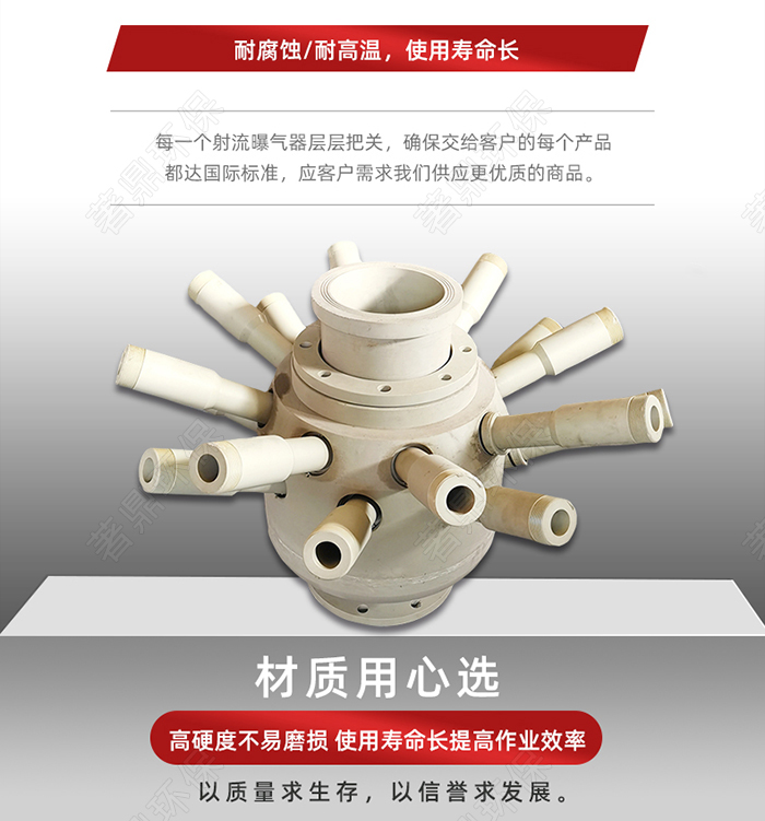 射流曝气器首选 射流曝气器